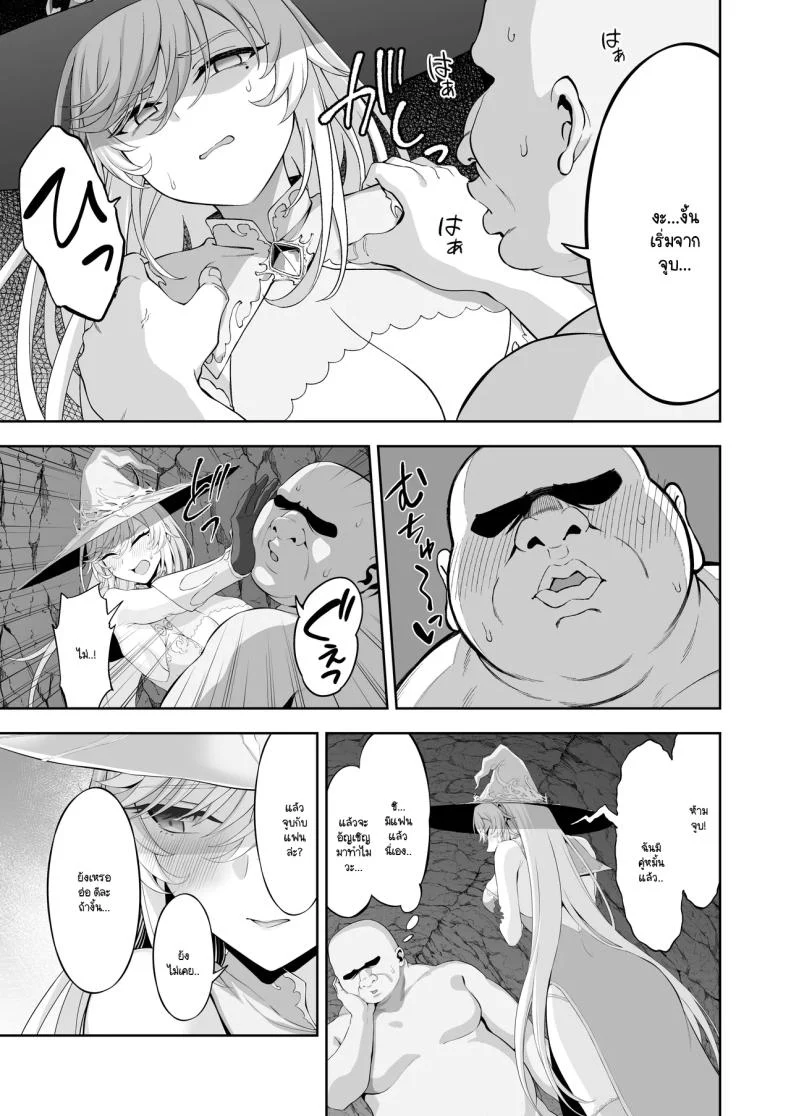 แม่มดน้ำแข็งในศึกจนมุม กับไพ่ตายที่ไม่ควรถูกเรียกออกมา (Ijima Yuu) 131 อ่านโดจิน แม่มดน้ำแข็งในศึกจนมุม กับไพ่ตายที่ไม่ควรถูกเรียกออกมา (Ijima Yuu) หน้าที่ 17