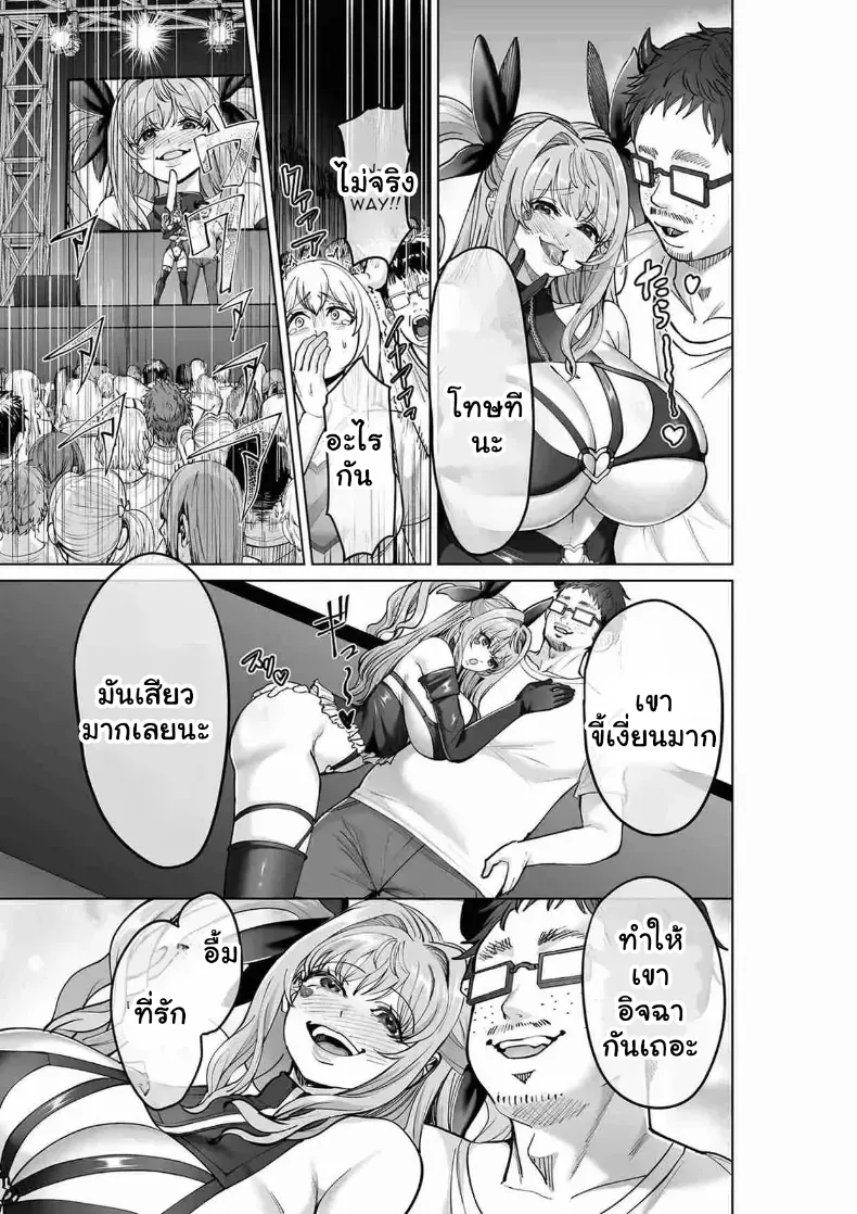 อ่านโดจิน สาวน้อยบนเวที ถูกเรียกเข้าห้องหลังโชว์ หน้าที่ 68