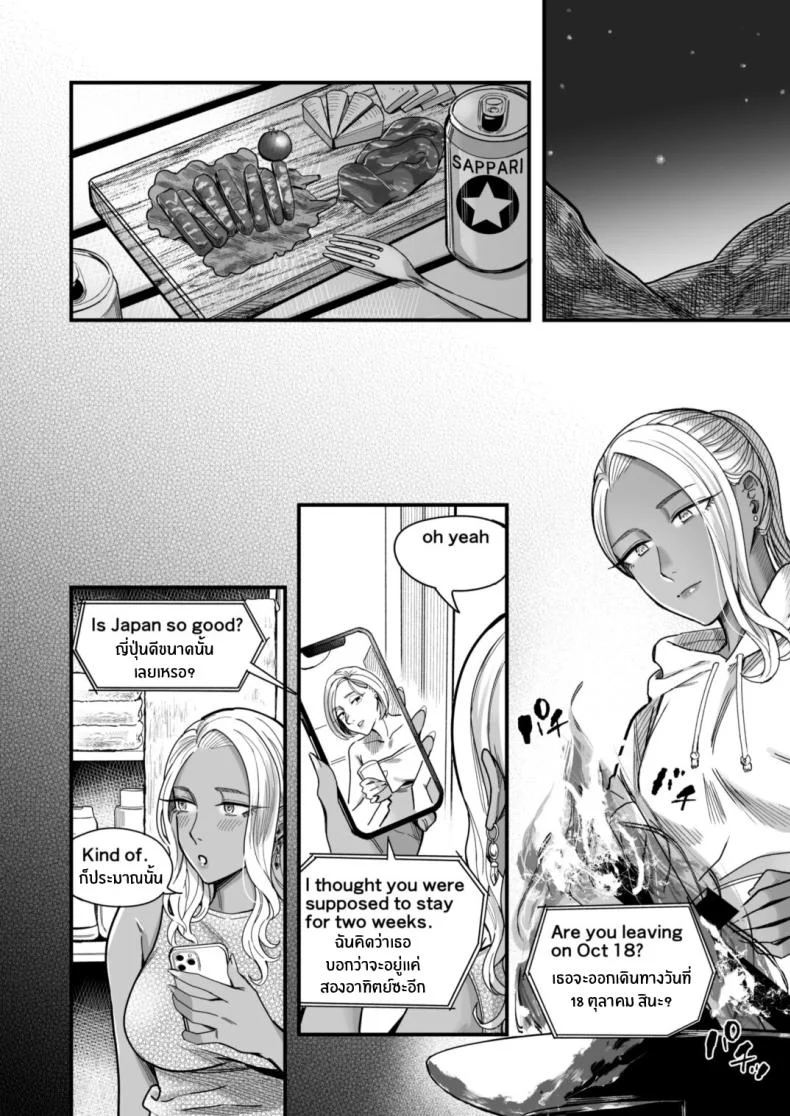อ่านโดจิน วันหยุดที่แอลลี่พาออกนอกเส้นทางเดิม ตอนที่ 2 [YAGEN Nankotsu (Inukami Inoji)] Ally-san wa doko demo ikitai!! หน้าที่ 34