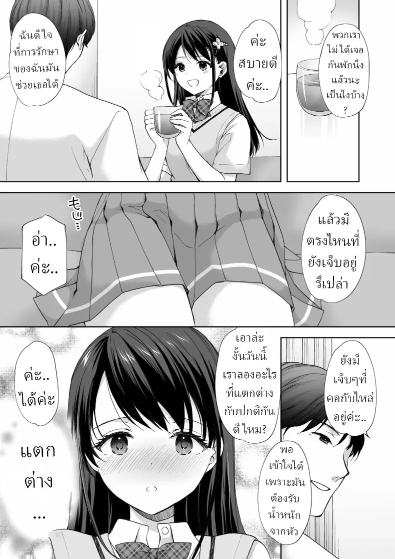 ตรอกเล็กหลังสถาบันกวดวิชา กับร้านที่ผู้ใหญ่เท่านั้นถึงจะเข้าใจ (Azuma Yuki) 110 อ่านโดจิน ตรอกเล็กหลังสถาบันกวดวิชา กับร้านที่ผู้ใหญ่เท่านั้นถึงจะเข้าใจ (Azuma Yuki) หน้าที่ 4