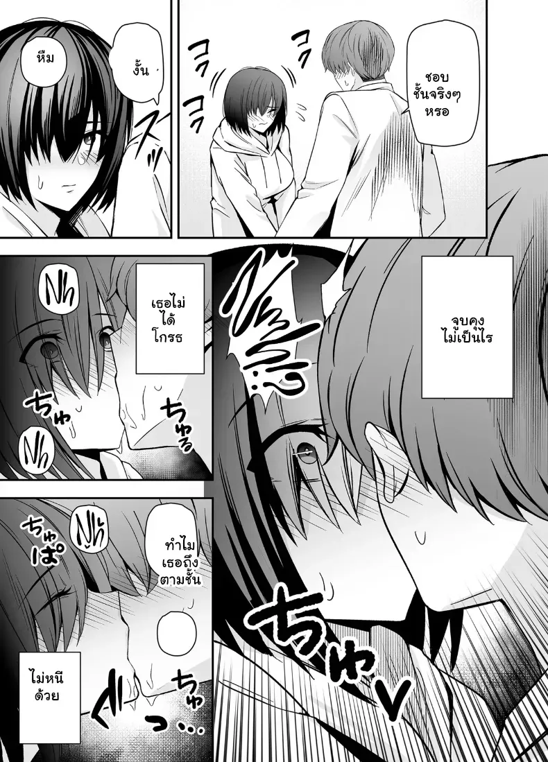 อ่านโดจิน สาวเงียบที่ตามมาทั้งทาง ยอมทุกอย่างที่ขอ หน้าที่ 13