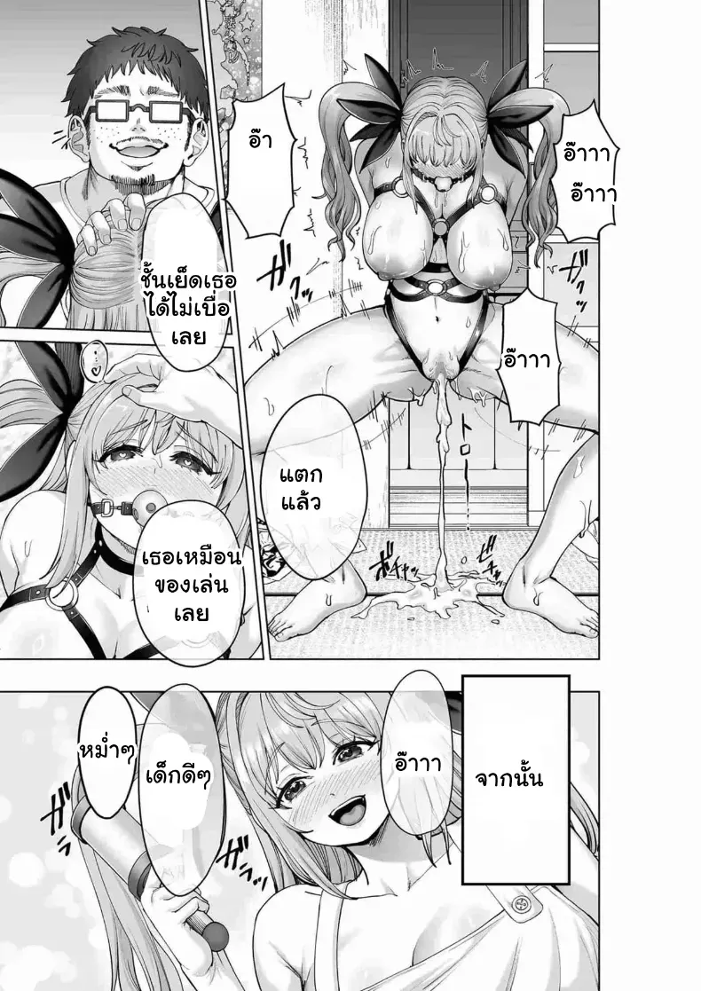 อ่านโดจิน สาวน้อยบนเวที ถูกเรียกเข้าห้องหลังโชว์ หน้าที่ 48