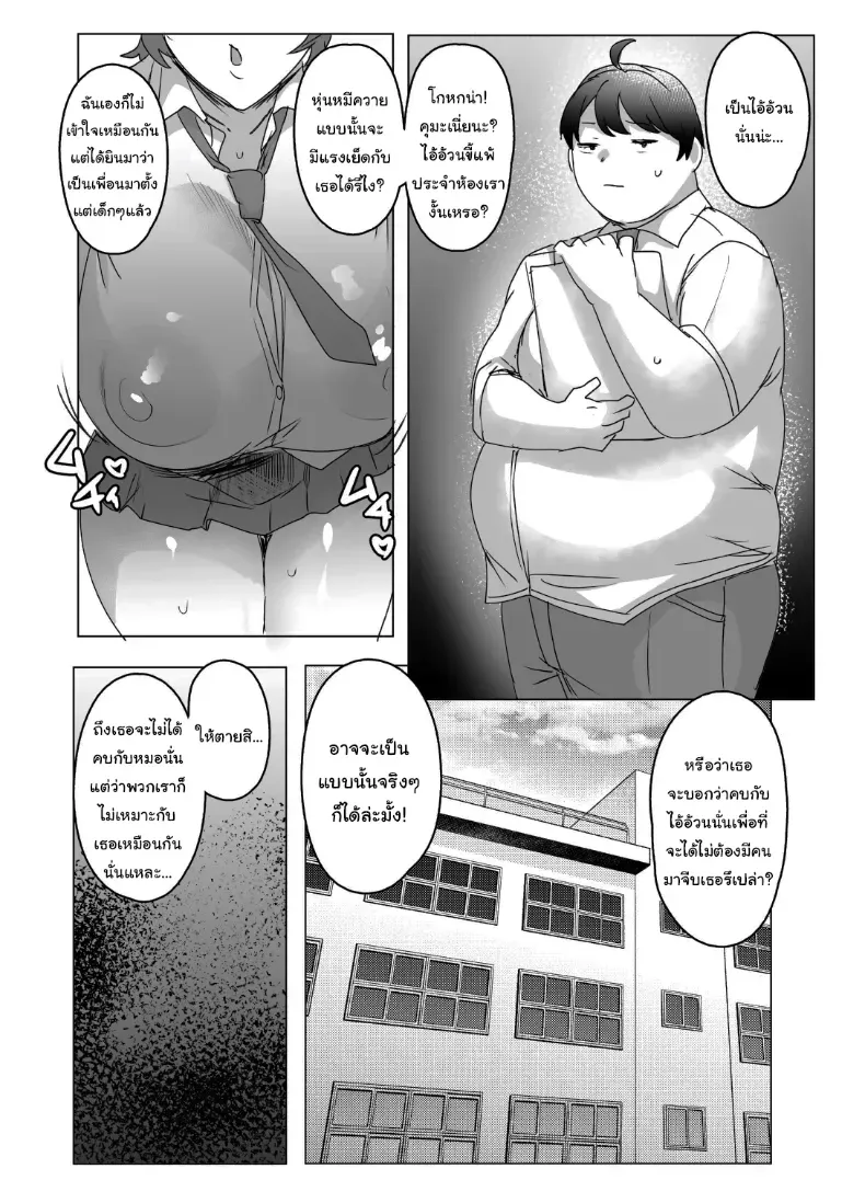 อ่านโดจิน ตุ๊กตาตัวนั้น ไม่ได้นอนคนเดียวอีกต่อไป หน้าที่ 3