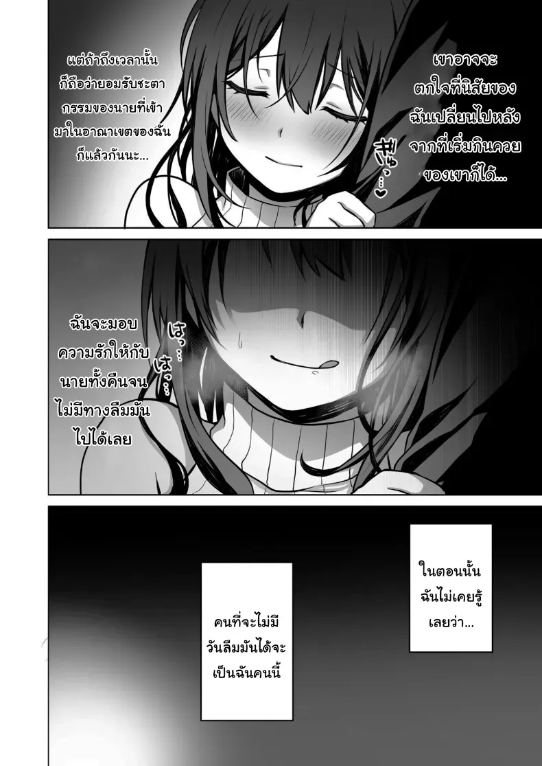 อ่านโดจิน นักผจญภัยสาวกับทางเลือกผิดพลาดในถ้ำต้องห้าม ตอนที่ 1 หน้าที่ 7