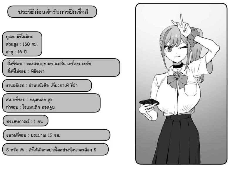 อ่านโดจิน ห้องเรียนที่ไม่มีในตาราง ตอนที่ 2 [Sakai] Seikoui Jisshuu Sexual Experimentation Practice หน้าที่ 144