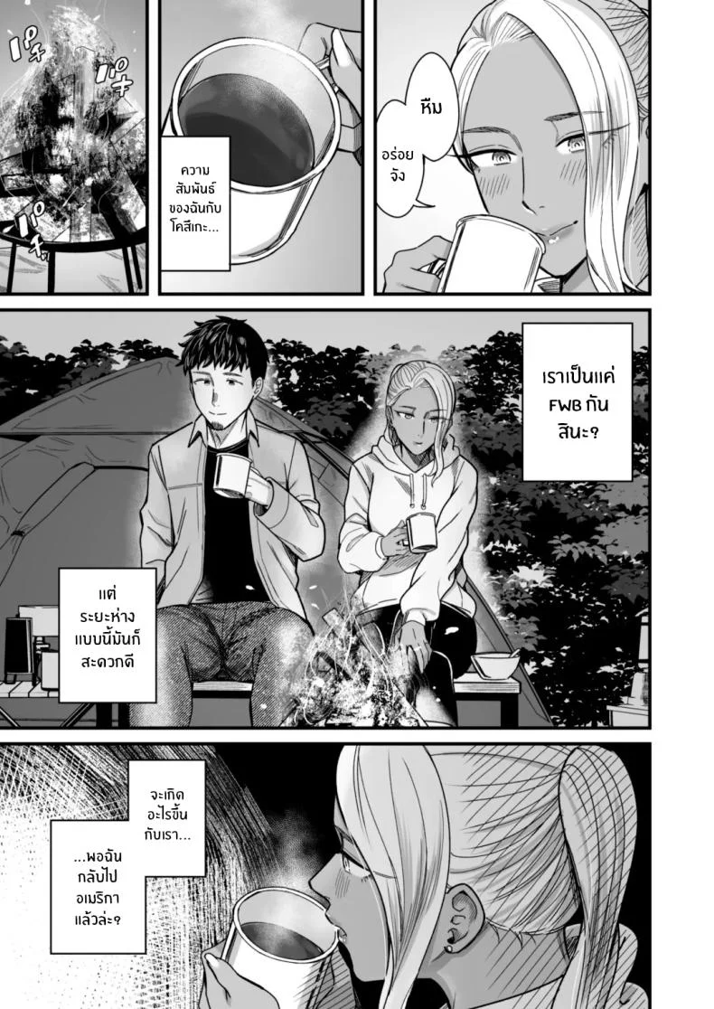อ่านโดจิน วันหยุดที่แอลลี่พาออกนอกเส้นทางเดิม ตอนที่ 2 [YAGEN Nankotsu (Inukami Inoji)] Ally-san wa doko demo ikitai!! หน้าที่ 37