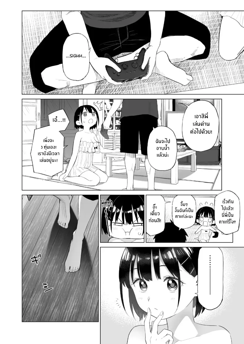 อ่านโดจิน น้องสาวผู้ไร้เดียงสา กับความลับที่บ้าน ตอนที่ 1 [Mizu no Uro] หน้าที่ 33