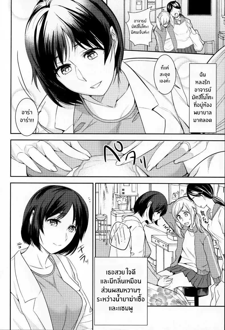 อ่านโดจิน คนที่เคยมองจากไกล คืนนี้มาอยู่ใกล้จนเกินไป หน้าที่ 3