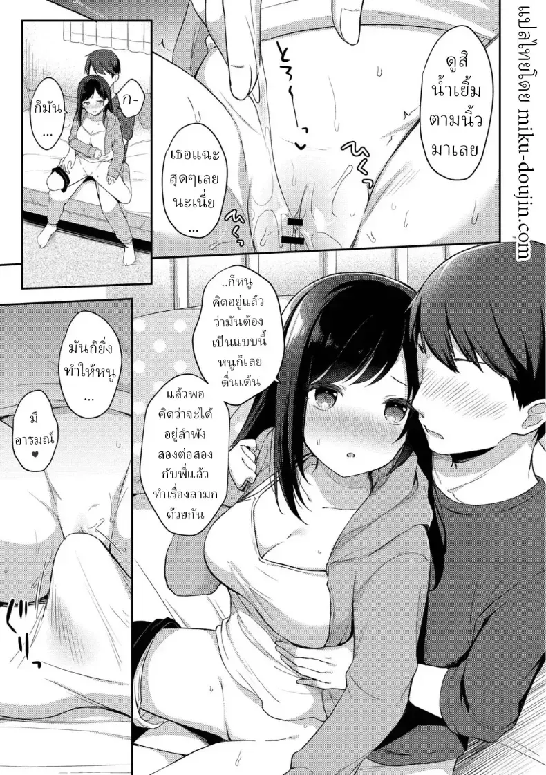 แผนปั่นหัวน้องสาว ที่เล่นเกินบทจนหยุดไม่อยู่ 140 อ่านโดจิน แผนปั่นหัวน้องสาว ที่เล่นเกินบทจนหยุดไม่อยู่ หน้าที่ 14