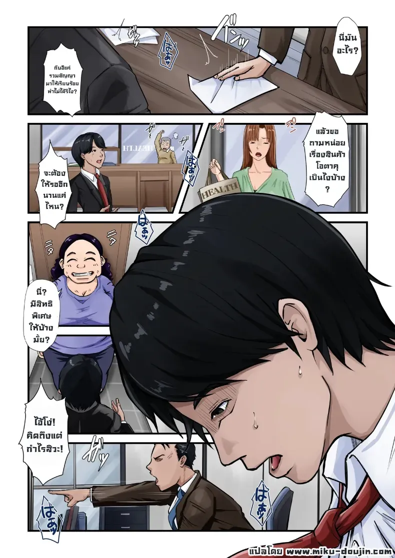 อ่านโดจิน บ้านหลังเดิมที่เหลือเพียงคนเดียวคอยมองมา [Daidai Shikibu] หน้าที่ 2