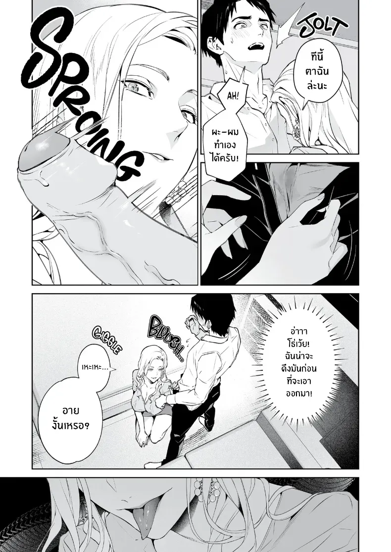 อ่านโดจิน งูกับแมงมุมในคืนที่เหยื่อยังไม่รู้ตัว (Shin-yu) หน้าที่ 14