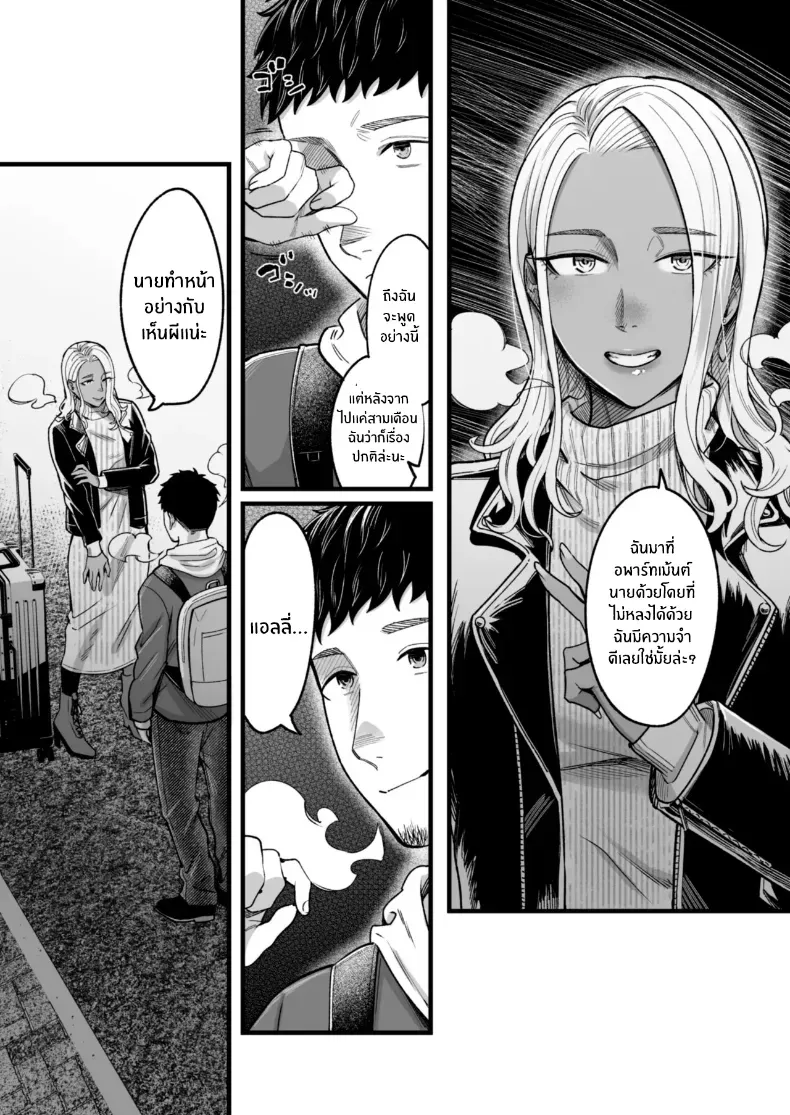 อ่านโดจิน วันหยุดที่แอลลี่พาออกนอกเส้นทางเดิม ตอนที่ 4 [YAGEN Nankotsu (Inukami Inoji)] Ally-san wa doko demo ikitai!! หน้าที่ 19