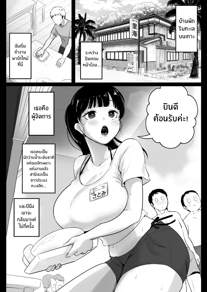 บ้านพักฤดูร้อน กับหญิงแต่งงานแล้ว (Nezumi Nobo) 190 อ่านโดจิน บ้านพักฤดูร้อน กับหญิงแต่งงานแล้ว (Nezumi Nobo) หน้าที่ 38