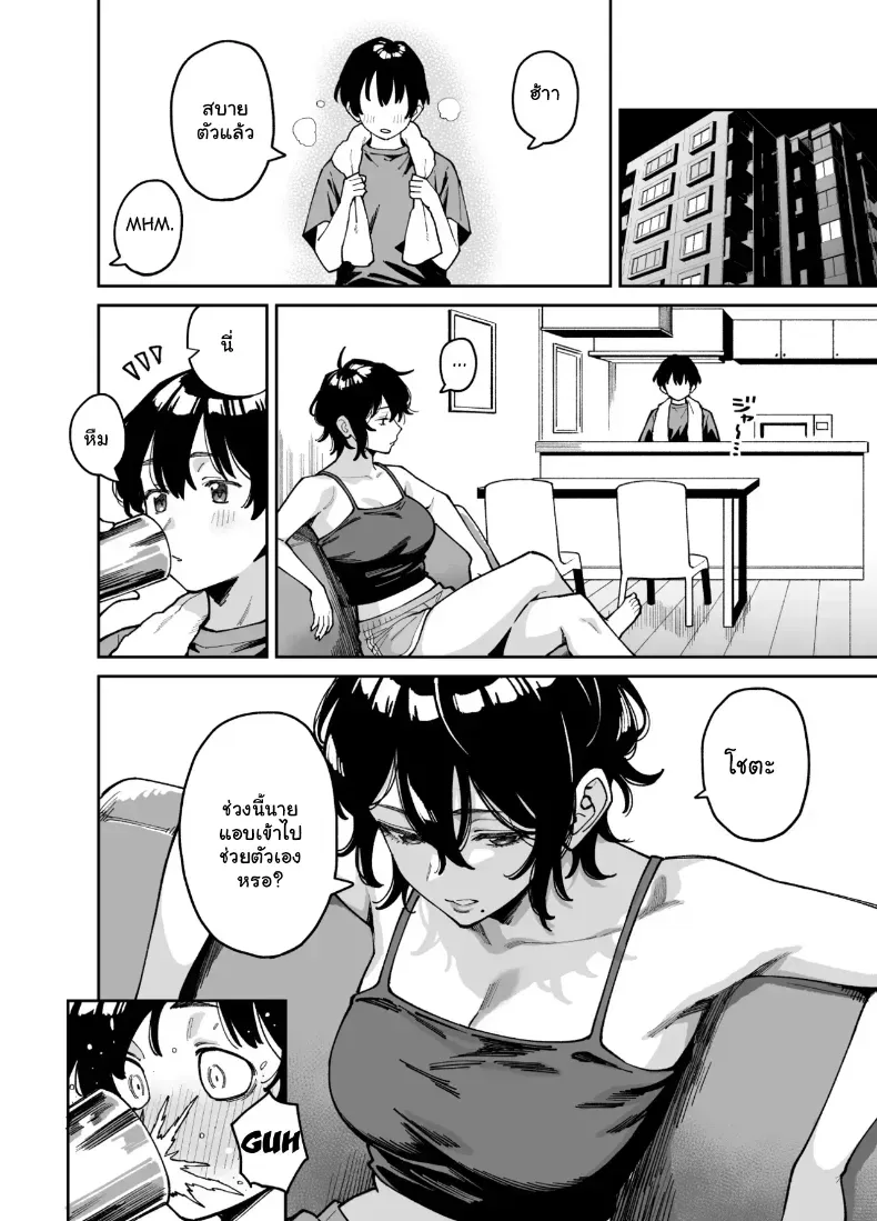 อ่านโดจิน พลาดเพียงจังหวะเดียว แล้วเรื่องก็ไหลไปไกลกว่าที่คิด (Shouji Nigou) หน้าที่ 17