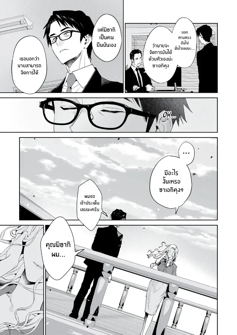 อ่านโดจิน งูกับแมงมุมในคืนที่เหยื่อยังไม่รู้ตัว (Shin-yu) หน้าที่ 36