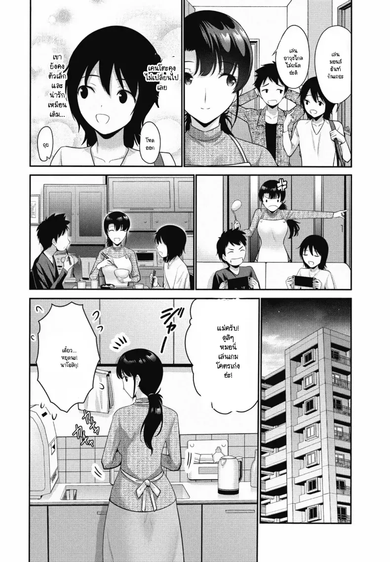อ่านโดจิน ข่าวลือของคุณป้าข้างบ้าน ที่ฟังแล้วไม่น่าเชื่อ [Nishikawa Kou] หน้าที่ 2