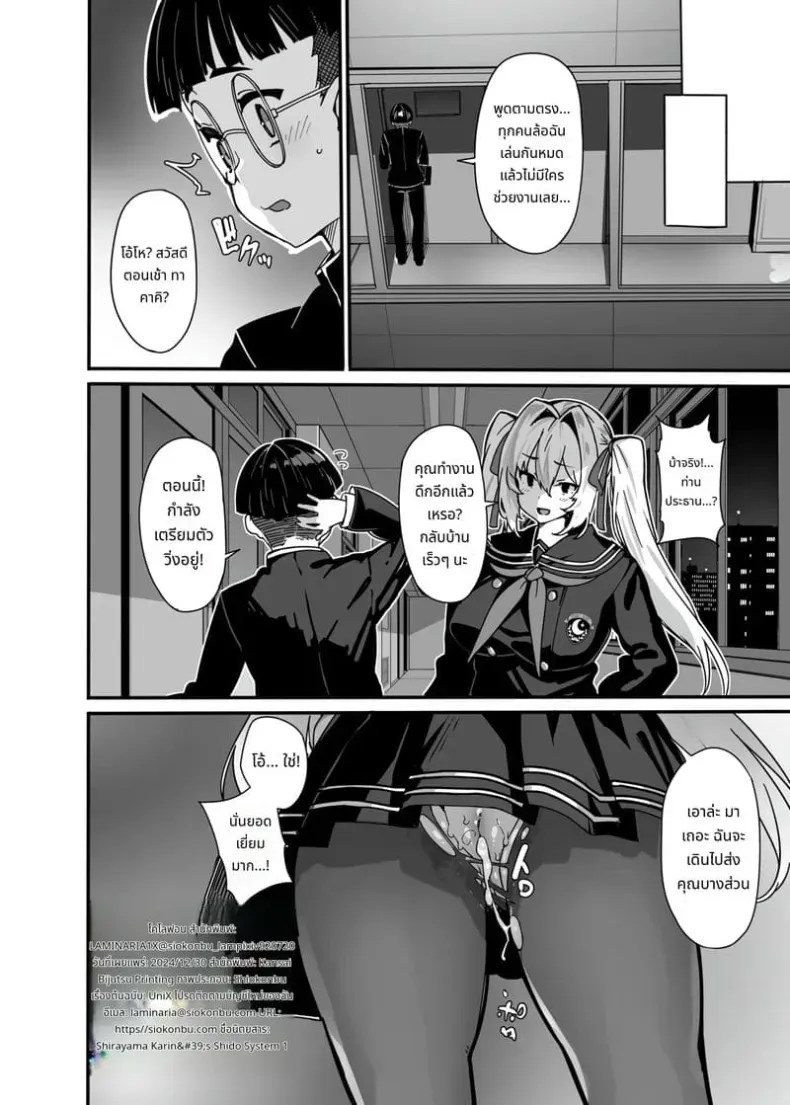 โรงเรียนครูและนักเรียนและแฟนนักเรียน Shiroyama 93 อ่านโดจิน โรงเรียนครูและนักเรียนและแฟนนักเรียน Shiroyama หน้าที่ 29