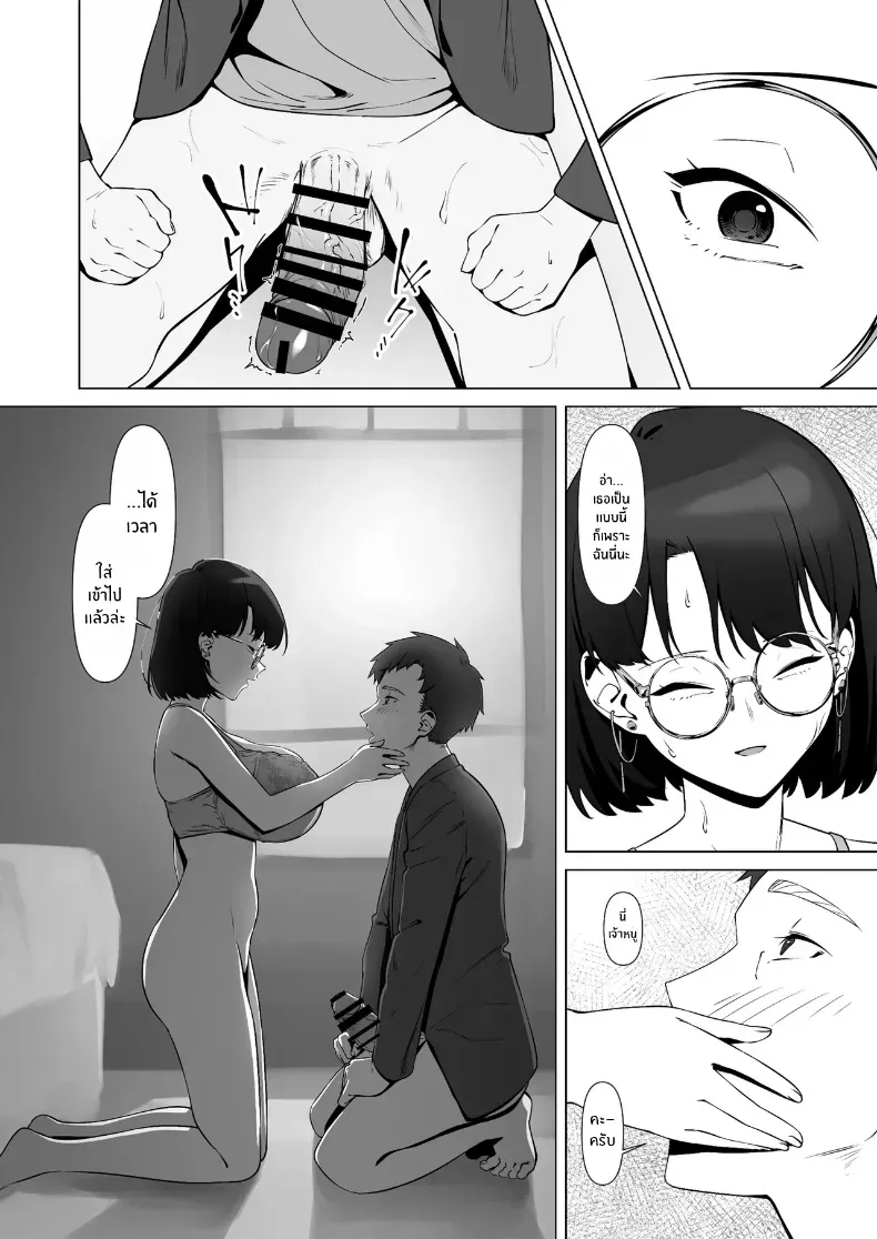 อ่านโดจิน สิบหกปีที่ถูกเก็บไว้ในกล่องความทรงจำ (Yugudora Shiruo) หน้าที่ 29