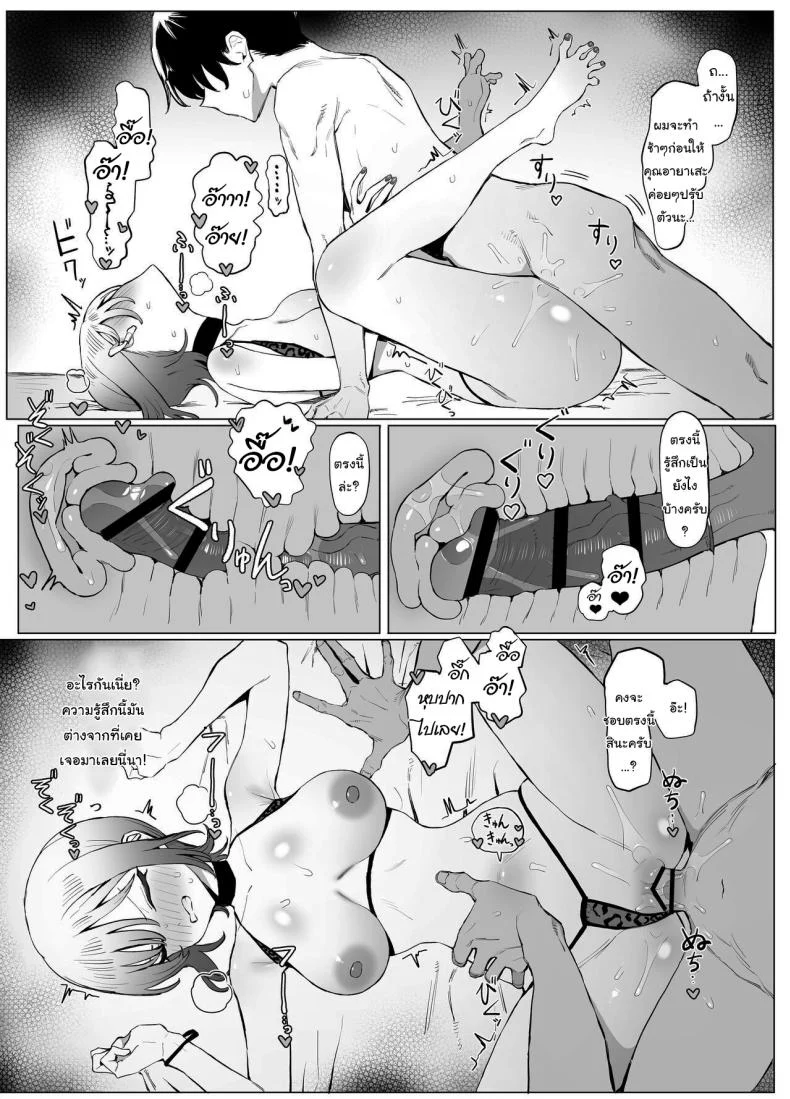 อ่านโดจิน ห้องเรียนที่ไม่มีในตาราง ตอนที่ 4 [Sakai] Seikoui Jisshuu Sexual Experimentation Practice หน้าที่ 32