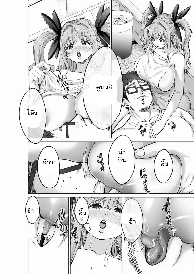 อ่านโดจิน สาวน้อยบนเวที ถูกเรียกเข้าห้องหลังโชว์ หน้าที่ 49