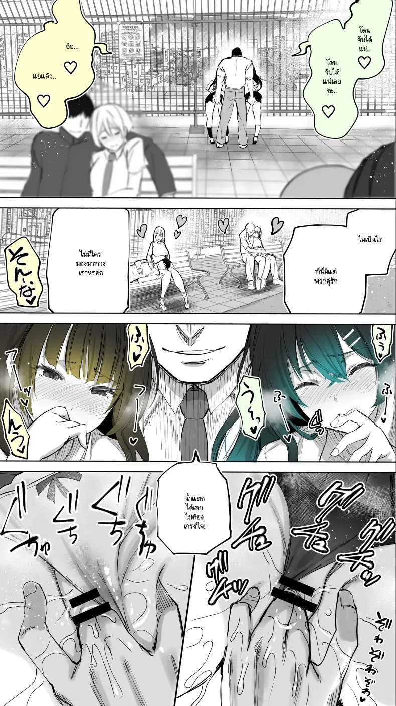 อ่านโดจิน สาวข้างบ้าน ที่ไม่มีใครรู้ว่าแวะมาบ่อย หน้าที่ 18
