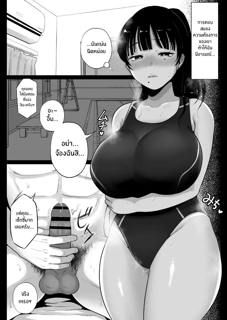 บ้านพักฤดูร้อน กับหญิงแต่งงานแล้ว (Nezumi Nobo) 177 อ่านโดจิน บ้านพักฤดูร้อน กับหญิงแต่งงานแล้ว (Nezumi Nobo) หน้าที่ 25