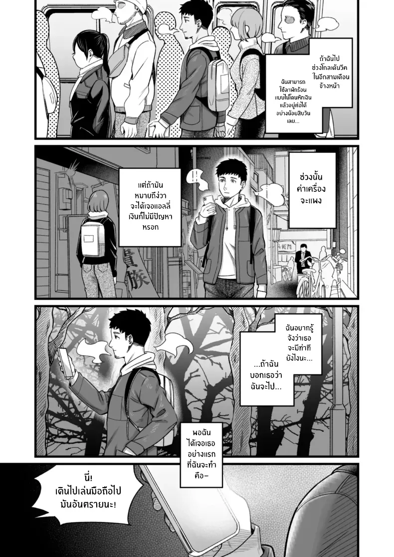 อ่านโดจิน วันหยุดที่แอลลี่พาออกนอกเส้นทางเดิม ตอนที่ 4 [YAGEN Nankotsu (Inukami Inoji)] Ally-san wa doko demo ikitai!! หน้าที่ 17
