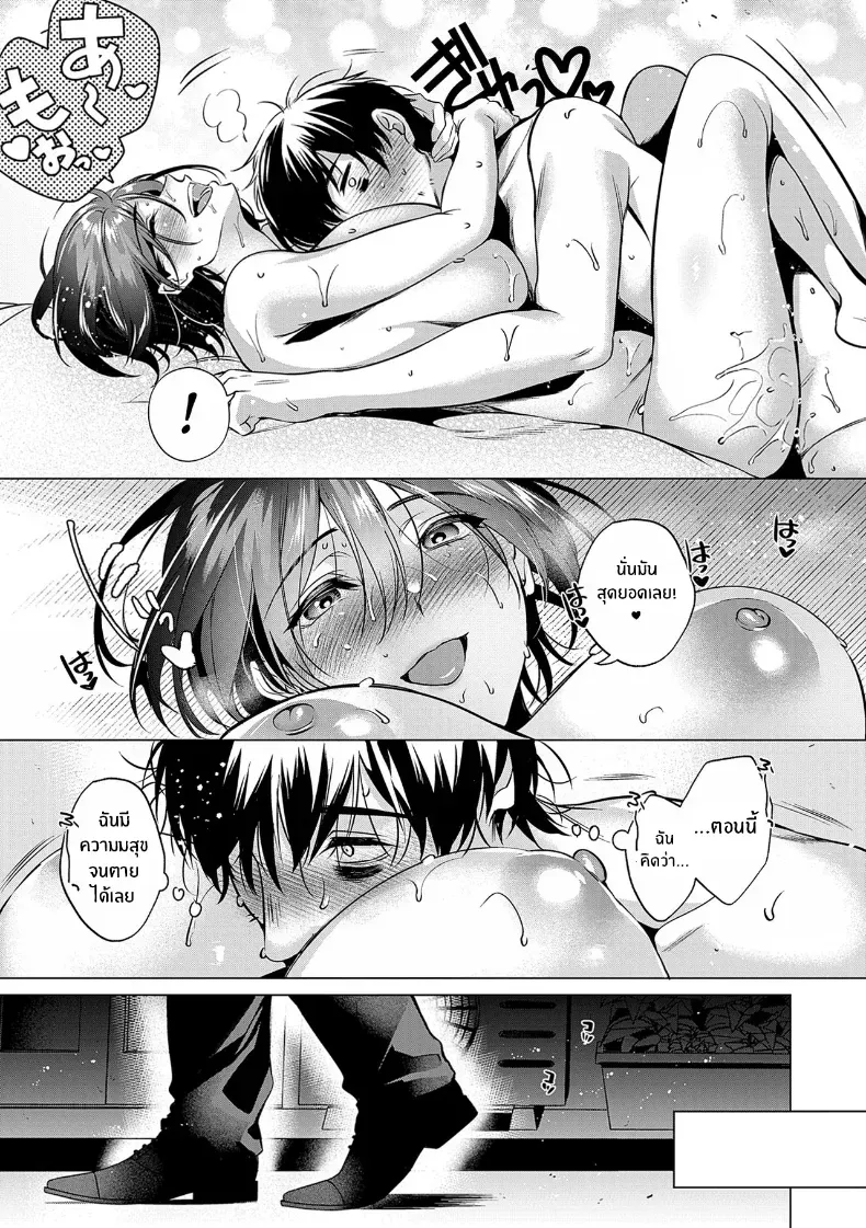 ไฟออฟฟิศดับแล้ว ความสุขอีกแบบจึงค่อยเริ่มทำงาน 99 อ่านโดจิน ไฟออฟฟิศดับแล้ว ความสุขอีกแบบจึงค่อยเริ่มทำงาน หน้าที่ 31