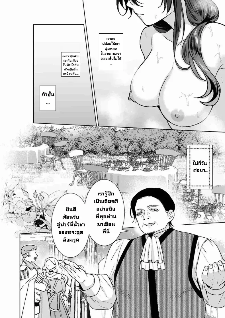 อ่านโดจิน ถ้าเจอเธอก่อน เรื่องคงไม่มาจบแบบนี้ ตอนที่ 2 หน้าที่ 6