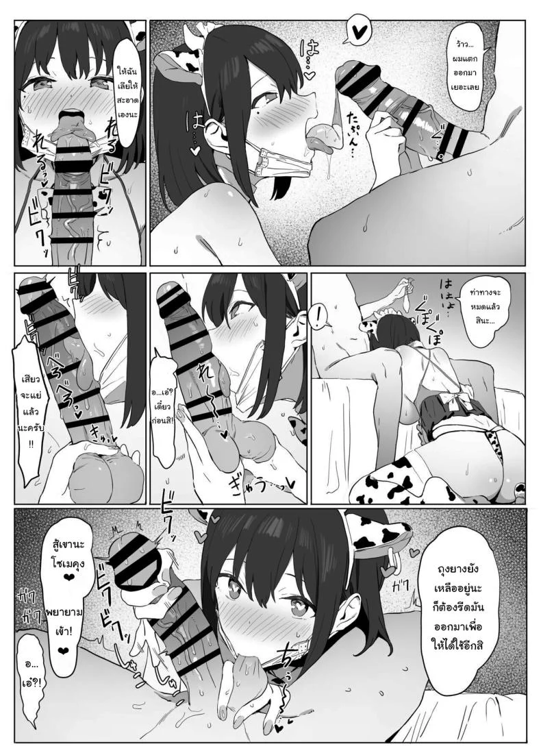 อ่านโดจิน ห้องเรียนที่ไม่มีในตาราง ตอนที่ 1 [Sakai] Seikoui Jisshuu Sexual Experimentation Practice หน้าที่ 31