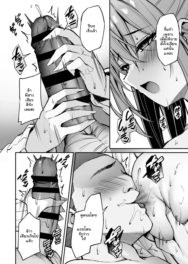 อ่านโดจิน พี่สาวแสนดีในวันที่ไม่มีใครอยู่บ้าน ตอนที่ 2 (Xe) หน้าที่ 3