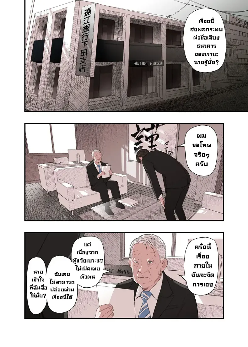 อ่านโดจิน คำเตือนจากคนรัก ที่ฟังช้าไปเพียงนิดเดียว (Namaribou Nayonayo) หน้าที่ 36