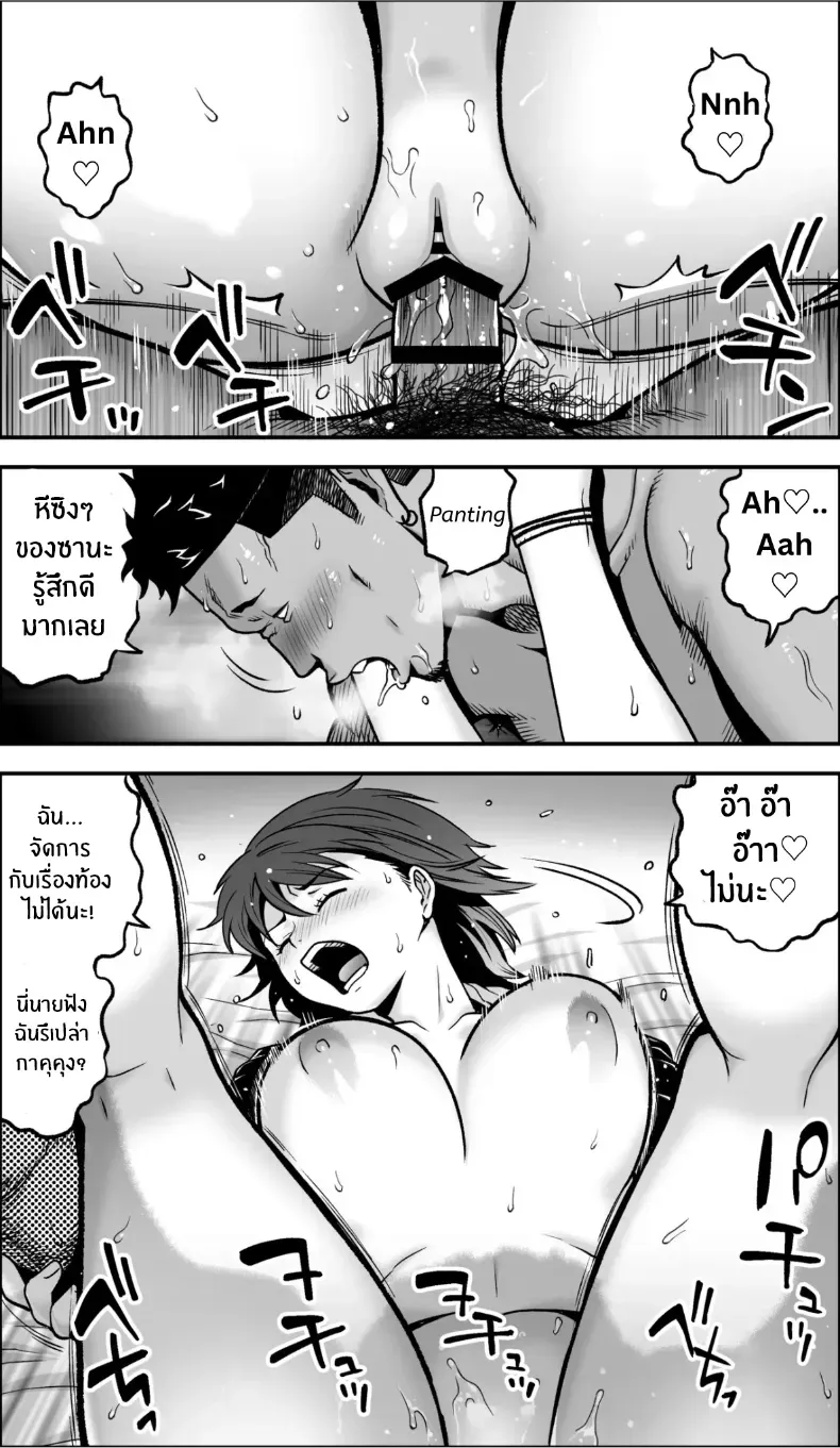 อ่านโดจิน คืนนั้นฉันเลือกไม่ถอยอีกต่อไป หน้าที่ 84