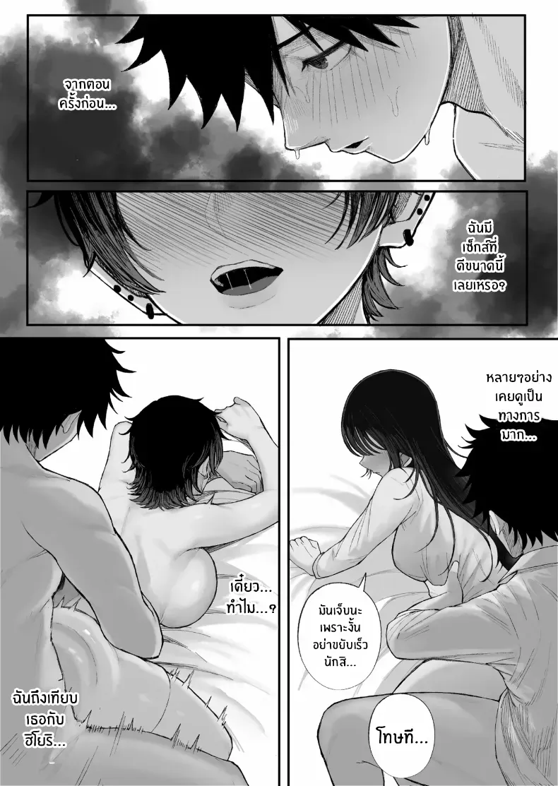 อ่านโดจิน เกมเอาคืนของคนเสียรัก ตอนที่ 2 [Kurukuru] หน้าที่ 32