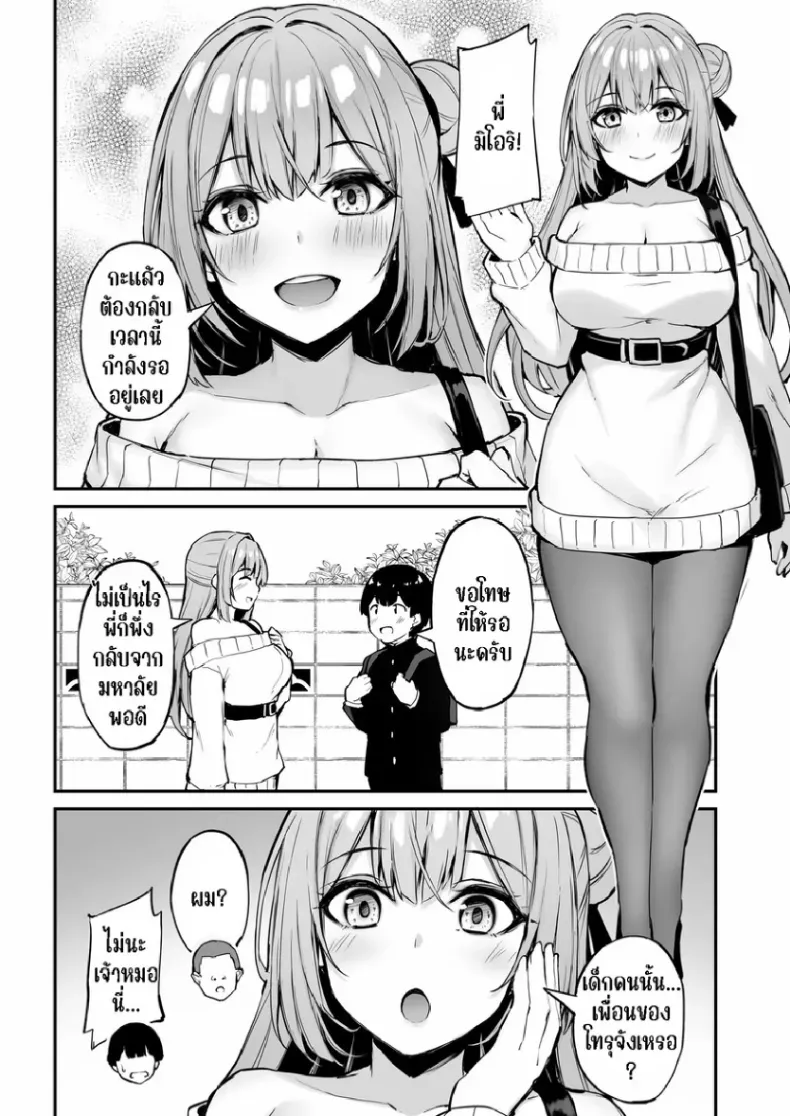 พี่สาวแสนดีในวันที่ไม่มีใครอยู่บ้าน ตอนที่ 1(Xe) 123 อ่านโดจิน พี่สาวแสนดีในวันที่ไม่มีใครอยู่บ้าน ตอนที่ 1(Xe) หน้าที่ 7