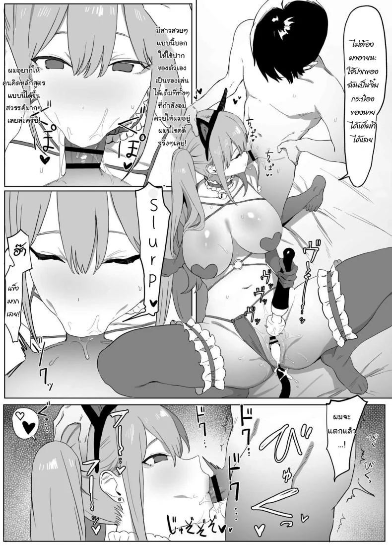 อ่านโดจิน ห้องเรียนที่ไม่มีในตาราง ตอนที่ 1 [Sakai] Seikoui Jisshuu Sexual Experimentation Practice หน้าที่ 52