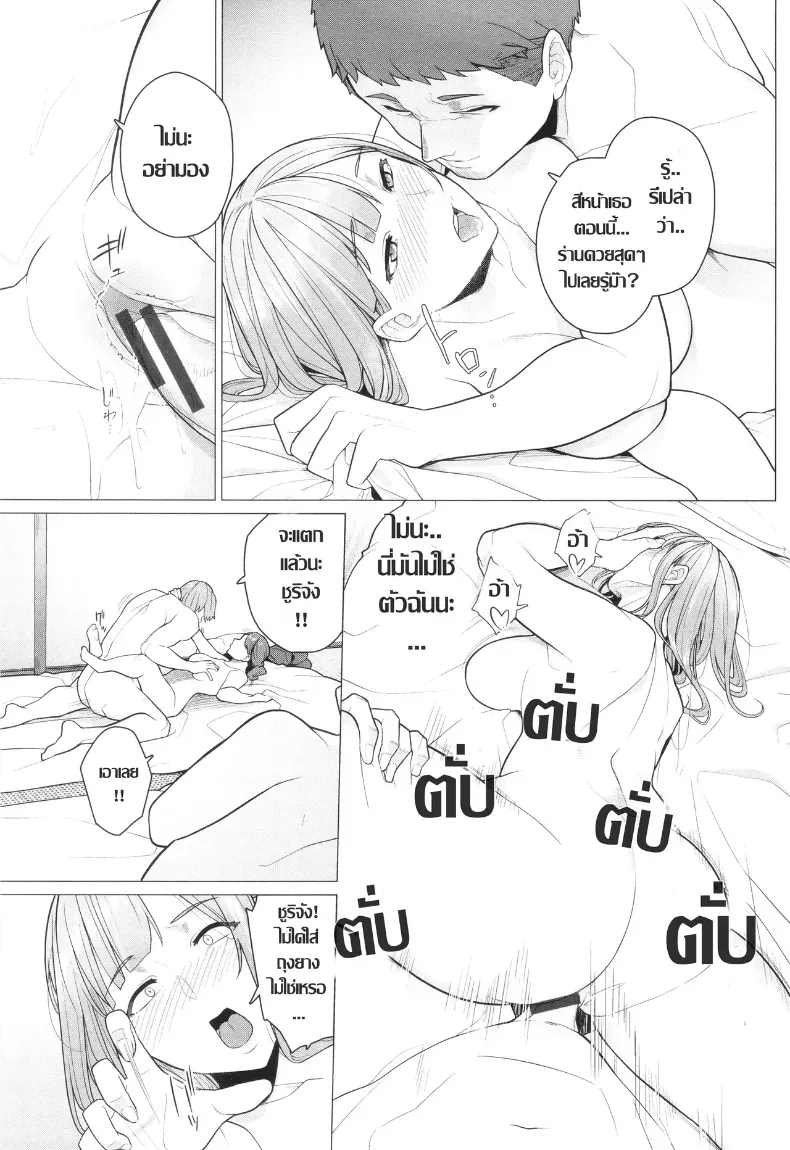 อ่านโดจิน ทางแยกต้องห้าม ที่เผลอก้าวไปแล้วถอยกลับยาก [Tsuruomi] หน้าที่ 13