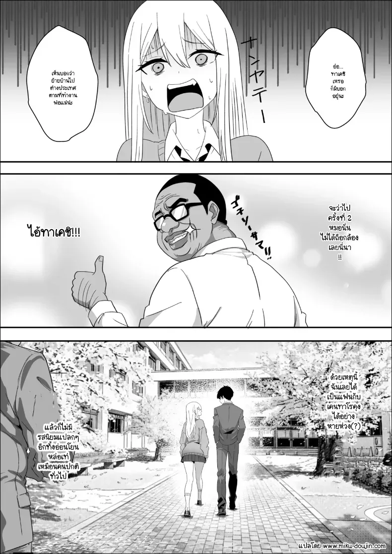 อ่านโดจิน คำถามที่ค้างอยู่ในห้องเงียบ [Mass King] หน้าที่ 59
