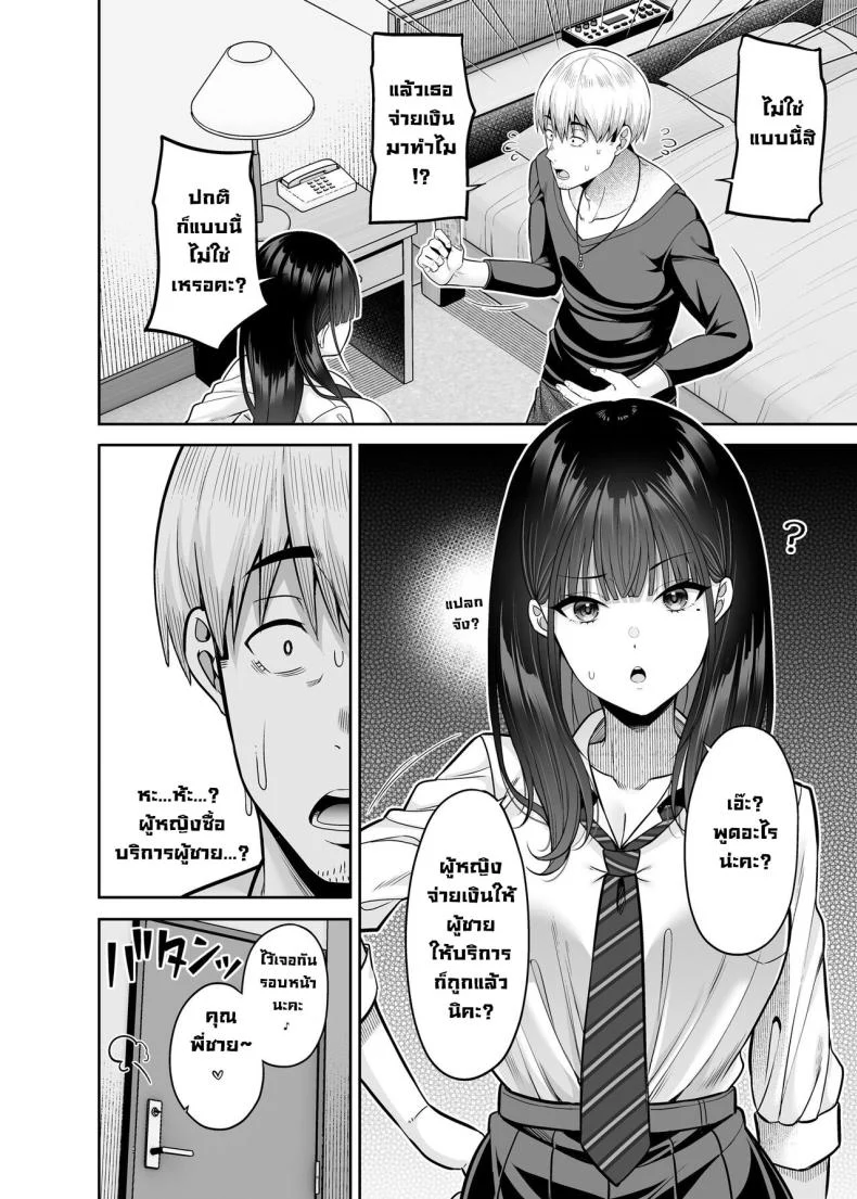 อ่านโดจิน งานบริการคนละด้าน ที่ต้องใช้ลีลาในทุกวัน ตอนที่ 1 หน้าที่ 13