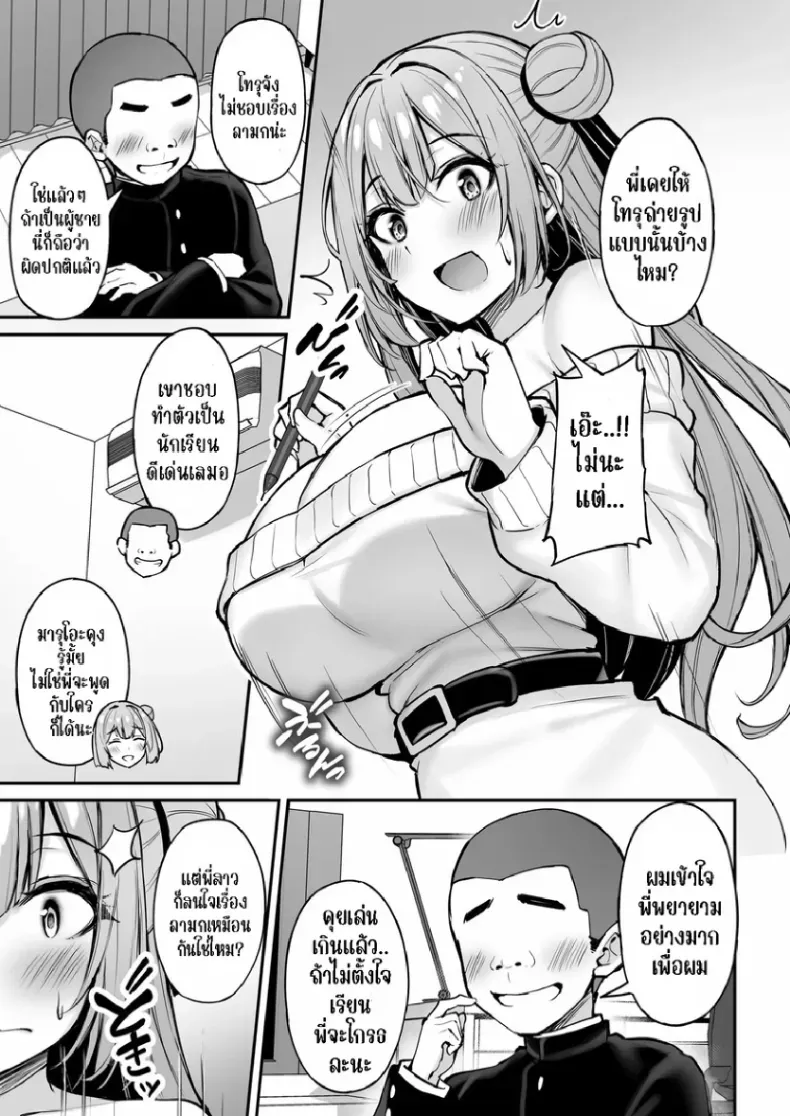 พี่สาวแสนดีในวันที่ไม่มีใครอยู่บ้าน ตอนที่ 1(Xe) 138 อ่านโดจิน พี่สาวแสนดีในวันที่ไม่มีใครอยู่บ้าน ตอนที่ 1(Xe) หน้าที่ 22