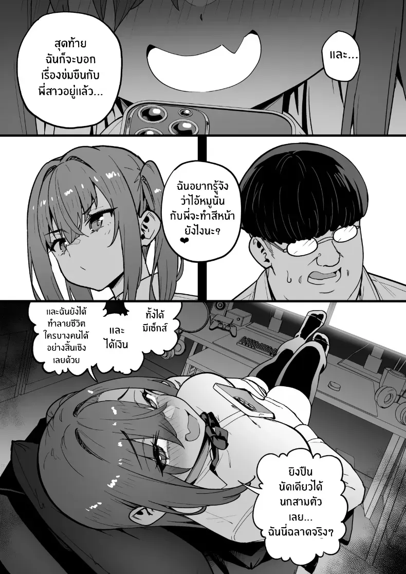 อ่านโดจิน คืนที่เธอเปลี่ยนไป ราวกับมีปีศาจอีกตนตื่นขึ้นมา ตอนที่ 5 (Takurowo) หน้าที่ 44