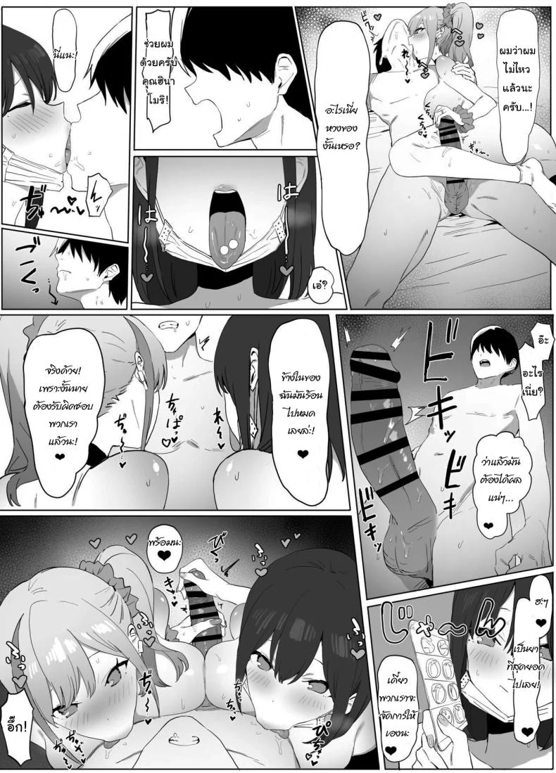 อ่านโดจิน ห้องเรียนที่ไม่มีในตาราง ตอนที่ 1 [Sakai] Seikoui Jisshuu Sexual Experimentation Practice หน้าที่ 84