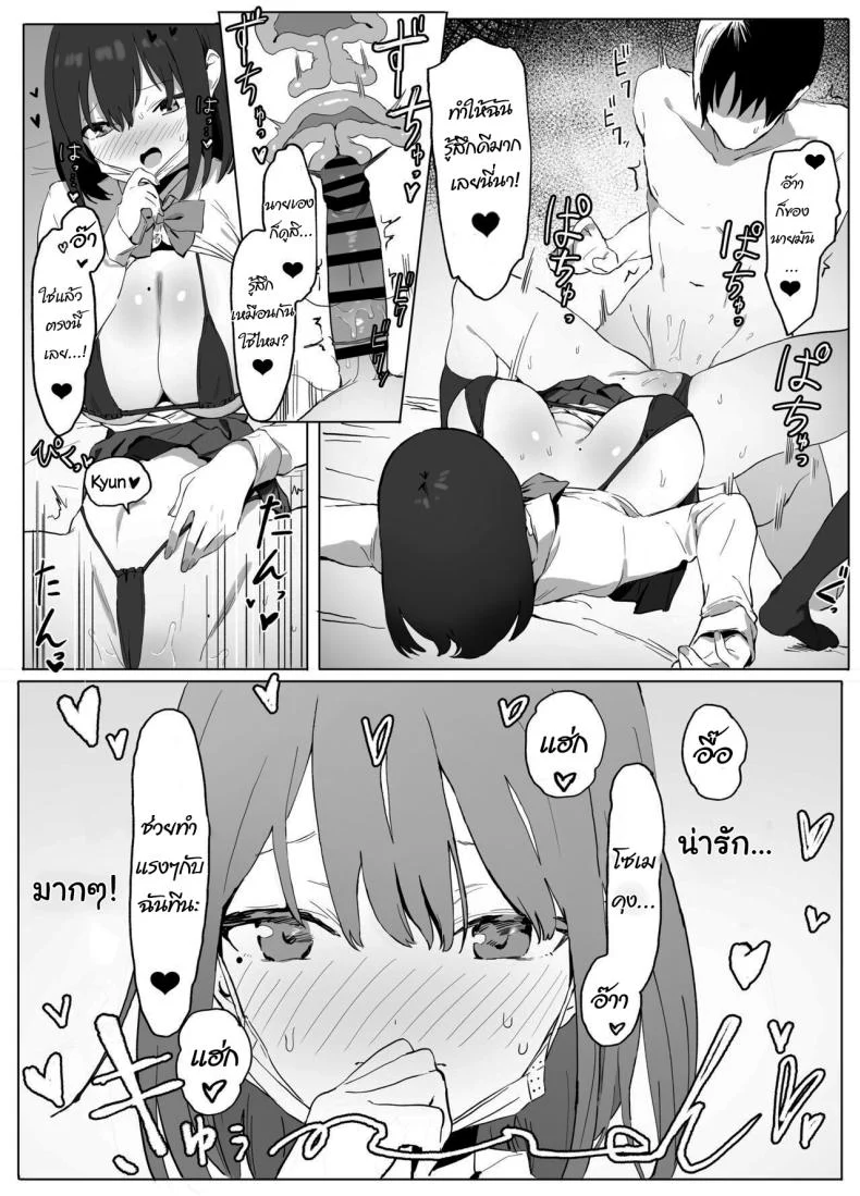 อ่านโดจิน ห้องเรียนที่ไม่มีในตาราง ตอนที่ 1 [Sakai] Seikoui Jisshuu Sexual Experimentation Practice หน้าที่ 22