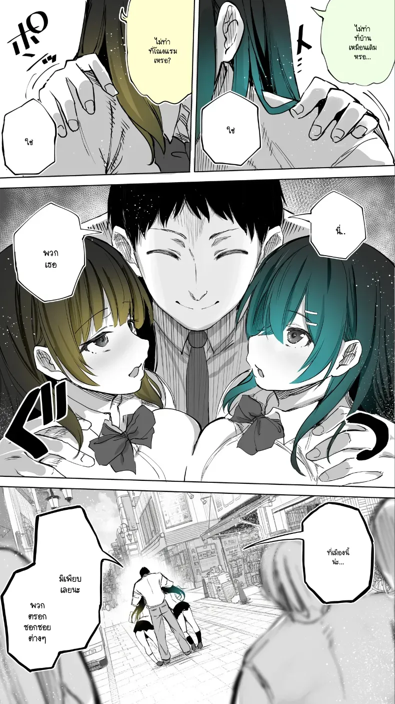 อ่านโดจิน สาวข้างบ้าน ที่ไม่มีใครรู้ว่าแวะมาบ่อย หน้าที่ 12