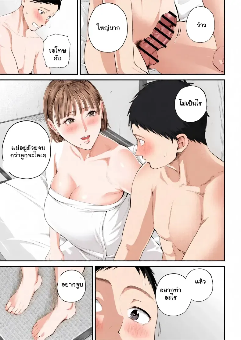 อ่านโดจิน สองคนในบ้าน ที่เส้นแบ่งเริ่มบาง หน้าที่ 50