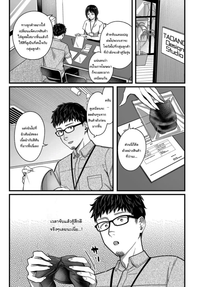 อ่านโดจิน วันหยุดที่แอลลี่พาออกนอกเส้นทางเดิม ตอนที่ 3 [YAGEN Nankotsu (Inukami Inoji)] Ally-san wa doko demo ikitai!! หน้าที่ 33