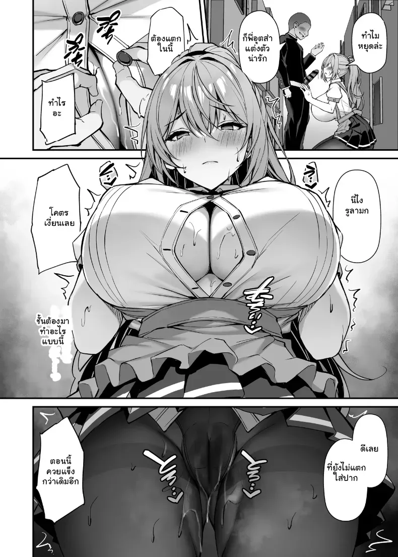 อ่านโดจิน พี่สาวแสนดีในวันที่ไม่มีใครอยู่บ้าน ตอนที่ 2 (Xe) หน้าที่ 35