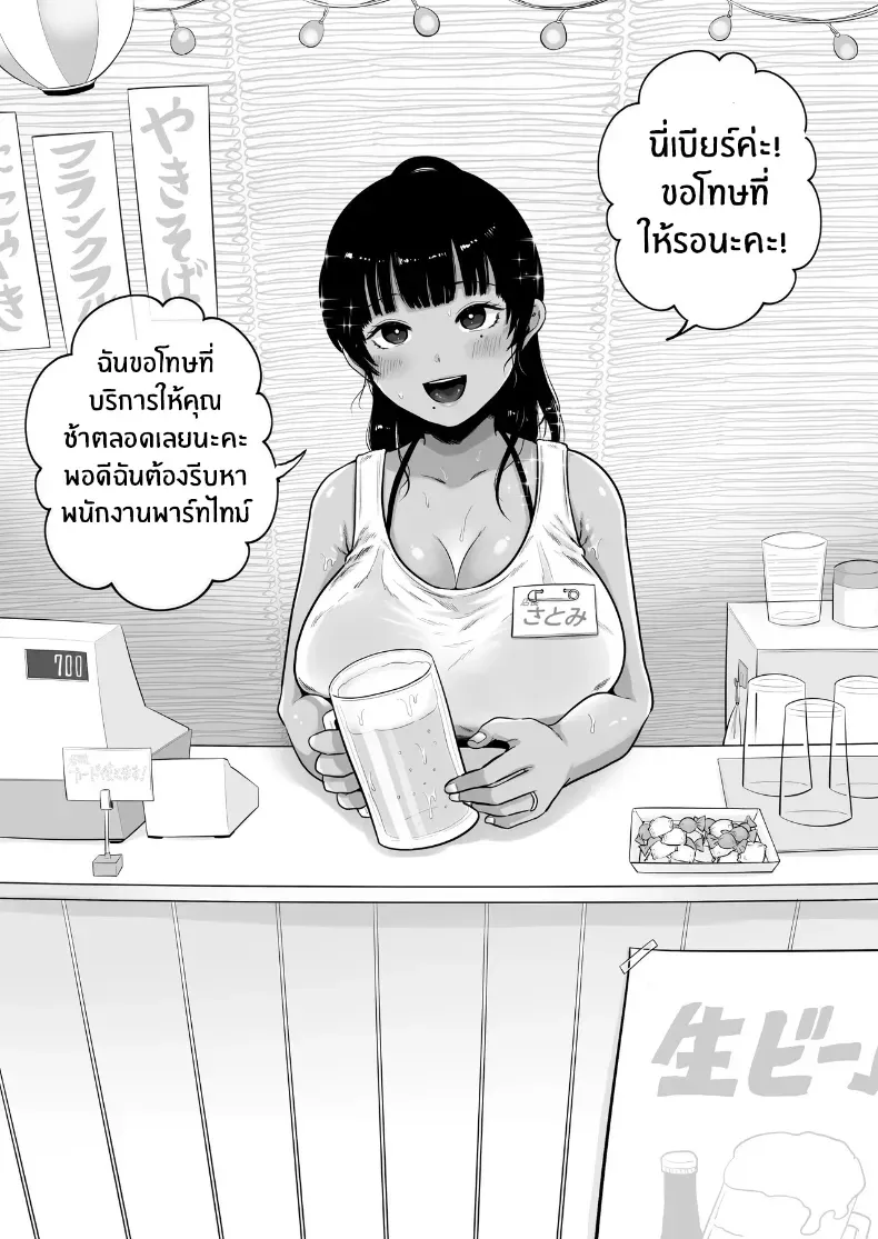 บ้านพักฤดูร้อน กับหญิงแต่งงานแล้ว (Nezumi Nobo) 226 อ่านโดจิน บ้านพักฤดูร้อน กับหญิงแต่งงานแล้ว (Nezumi Nobo) หน้าที่ 74