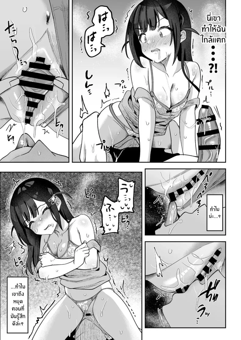 อ่านโดจิน มุเอะจังหลังไมค์ กับข่าวที่ไม่มีวันออกอากาศ (Mukimoto Koko) หน้าที่ 56