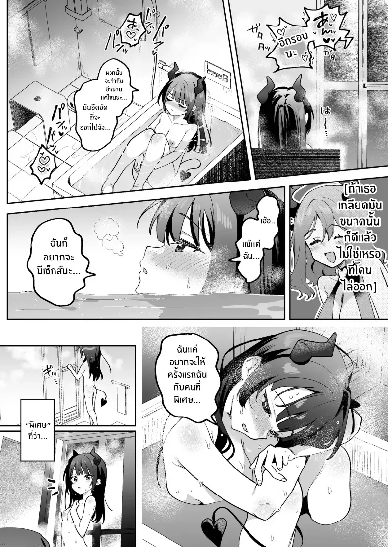 อ่านโดจิน รับสาวเขามาอยู่ห้อง ได้ไหม หน้าที่ 13